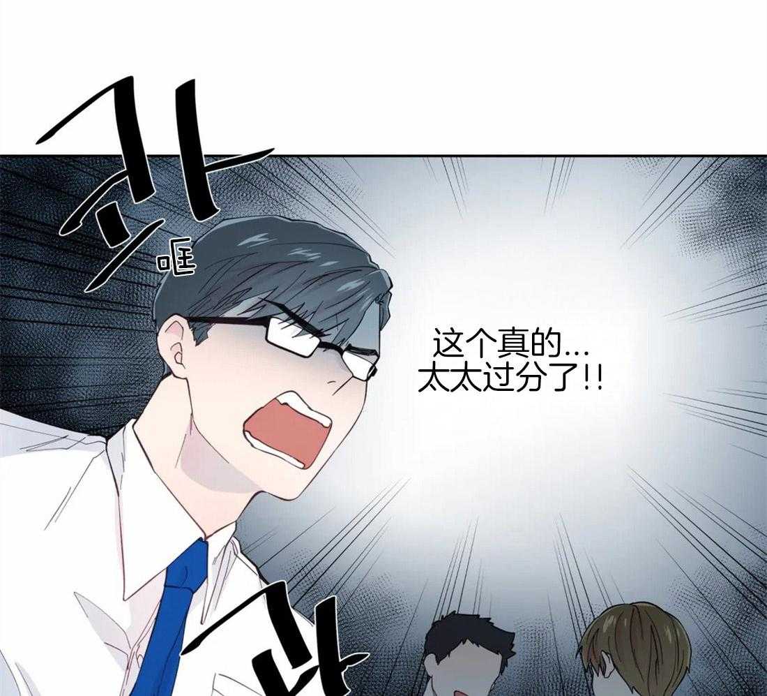 《正人君子》第52话 疏远的关系 第18页