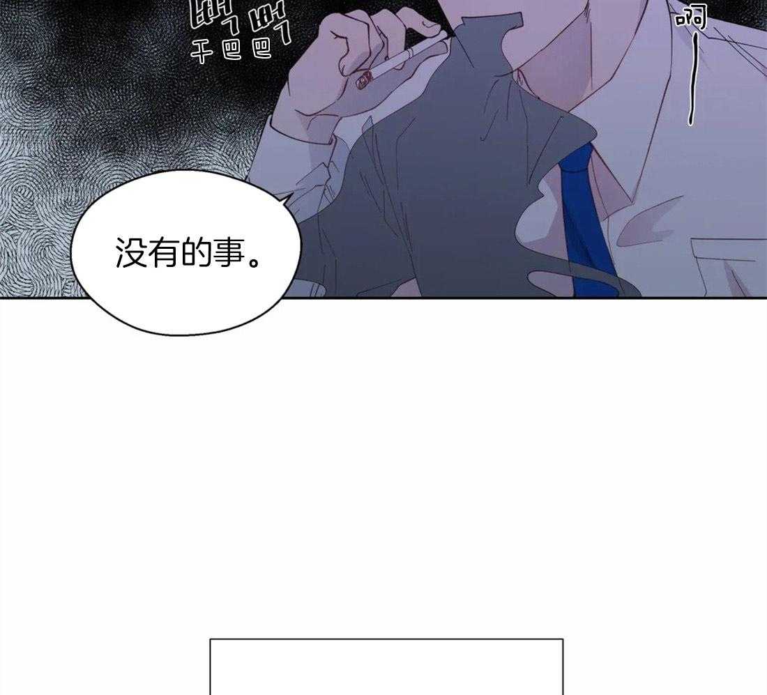 《正人君子》第52话 疏远的关系 第23页