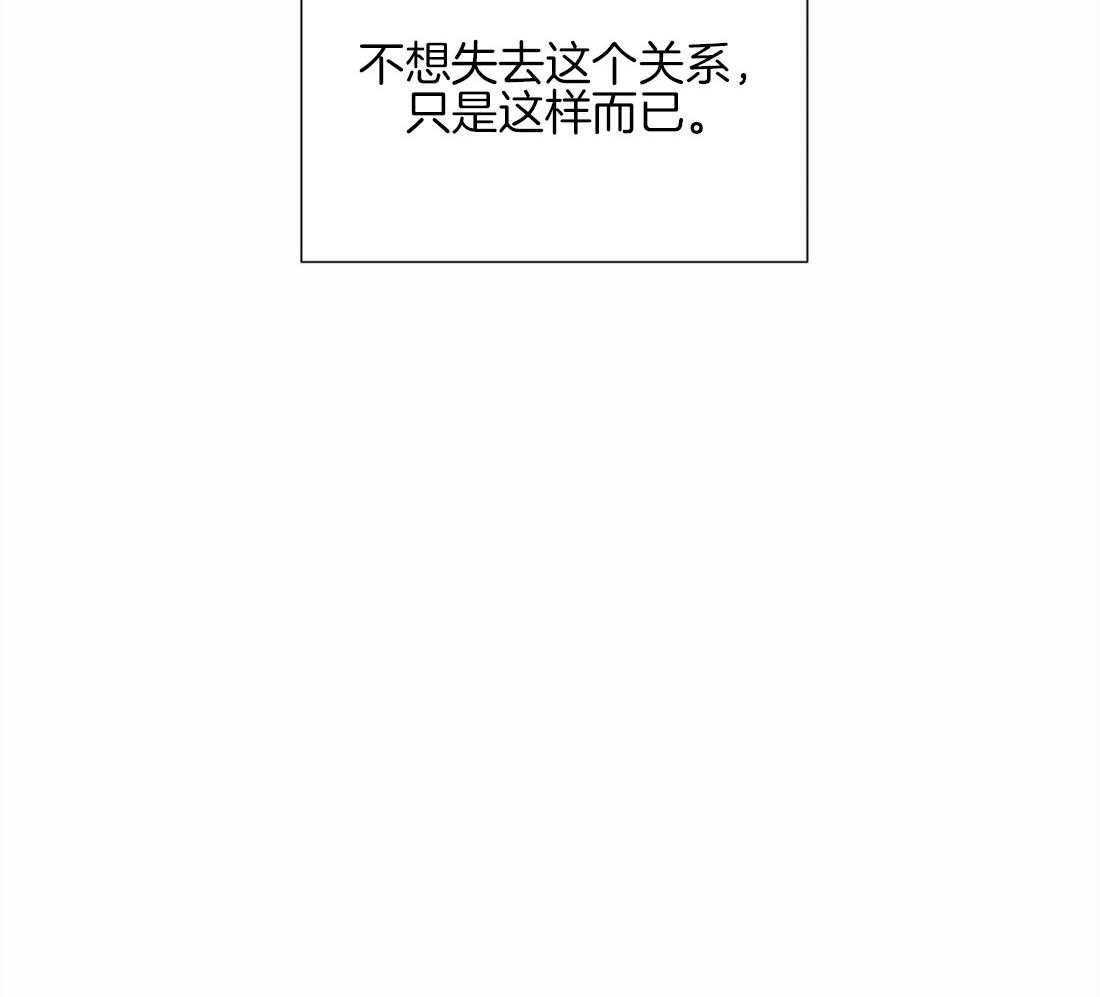 《正人君子》第52话 疏远的关系 第24页
