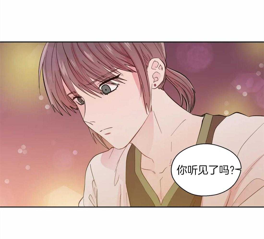 《正人君子》第52话 疏远的关系 第25页