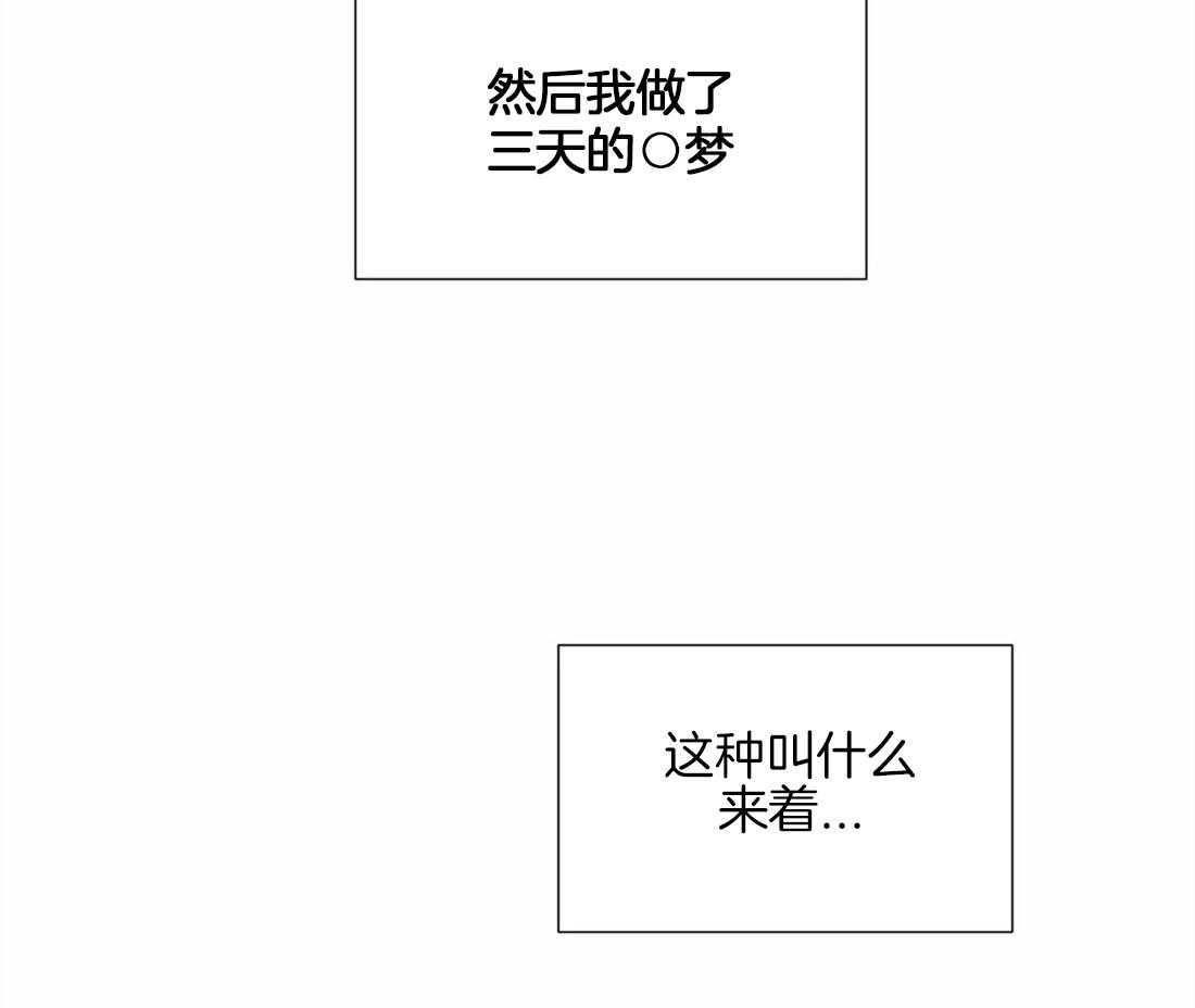 《正人君子》第52话 疏远的关系 第5页