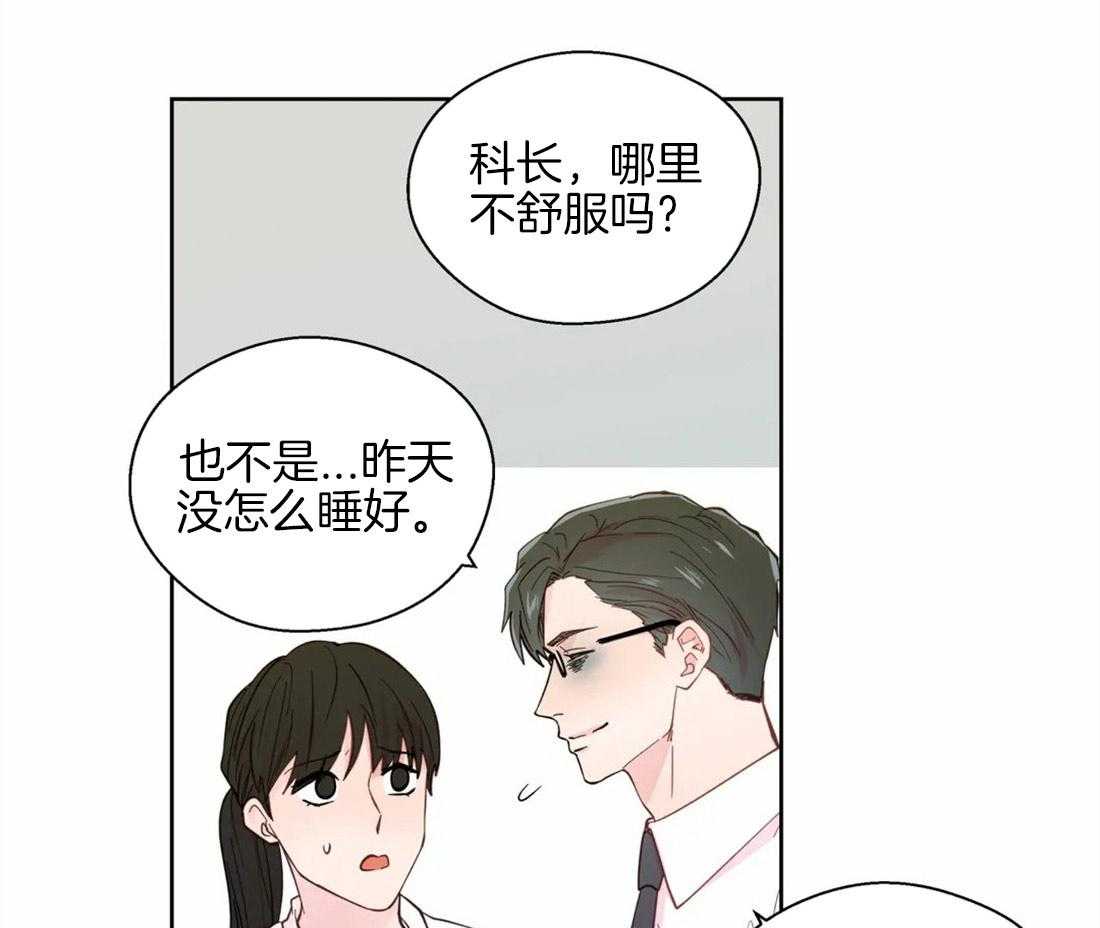 《正人君子》第52话 疏远的关系 第6页
