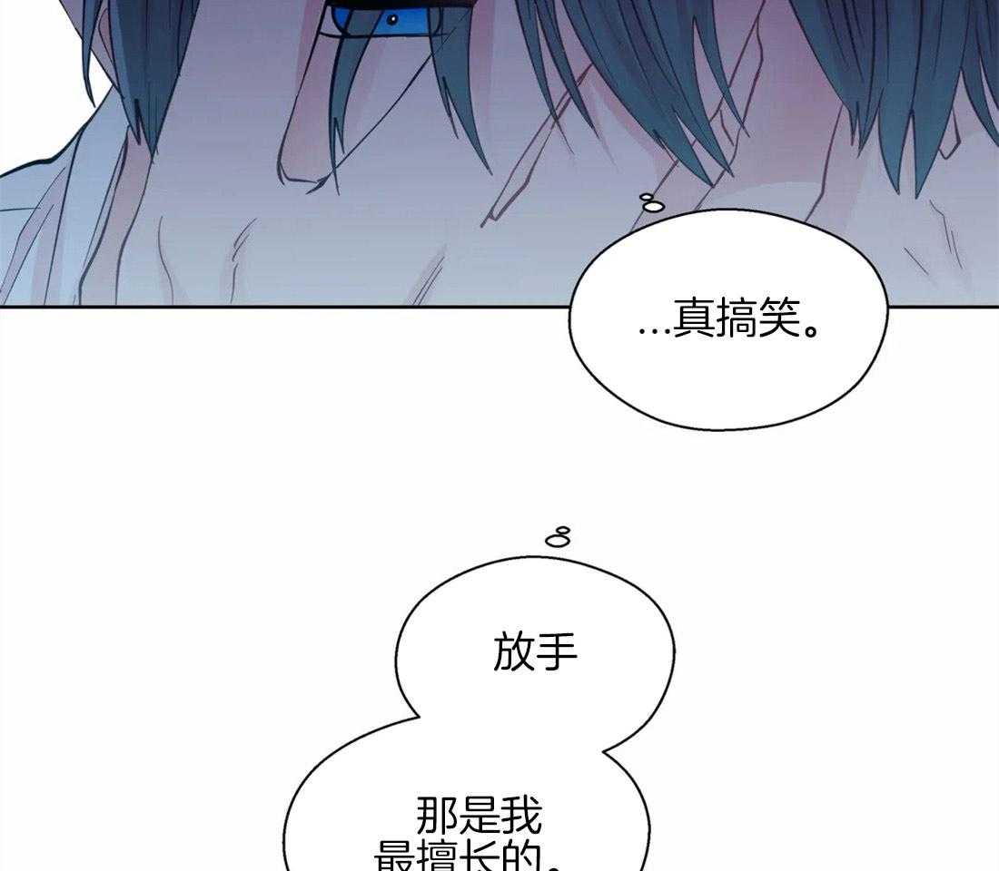 《正人君子》第53话 距离 第10页