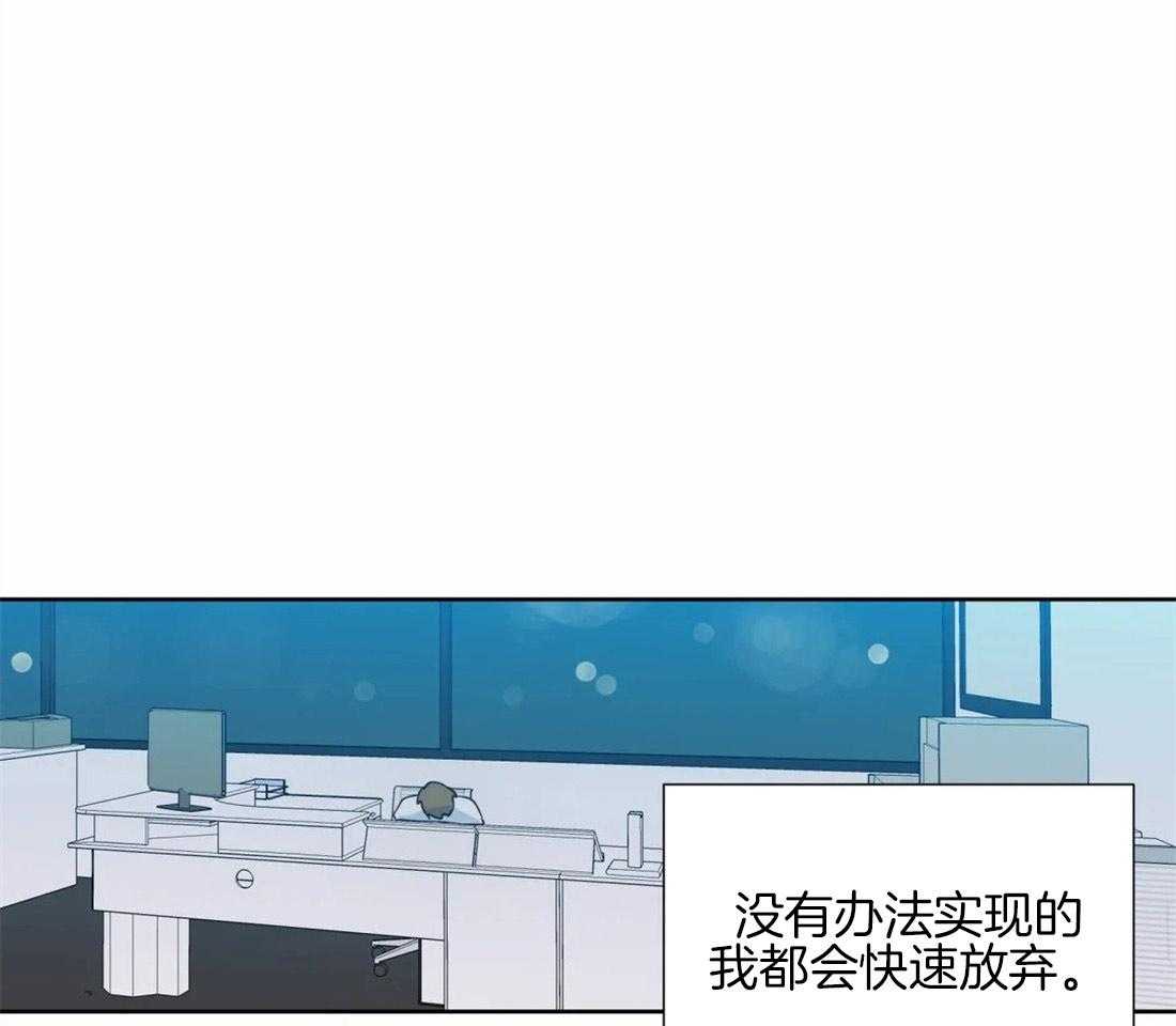 《正人君子》第53话 距离 第14页