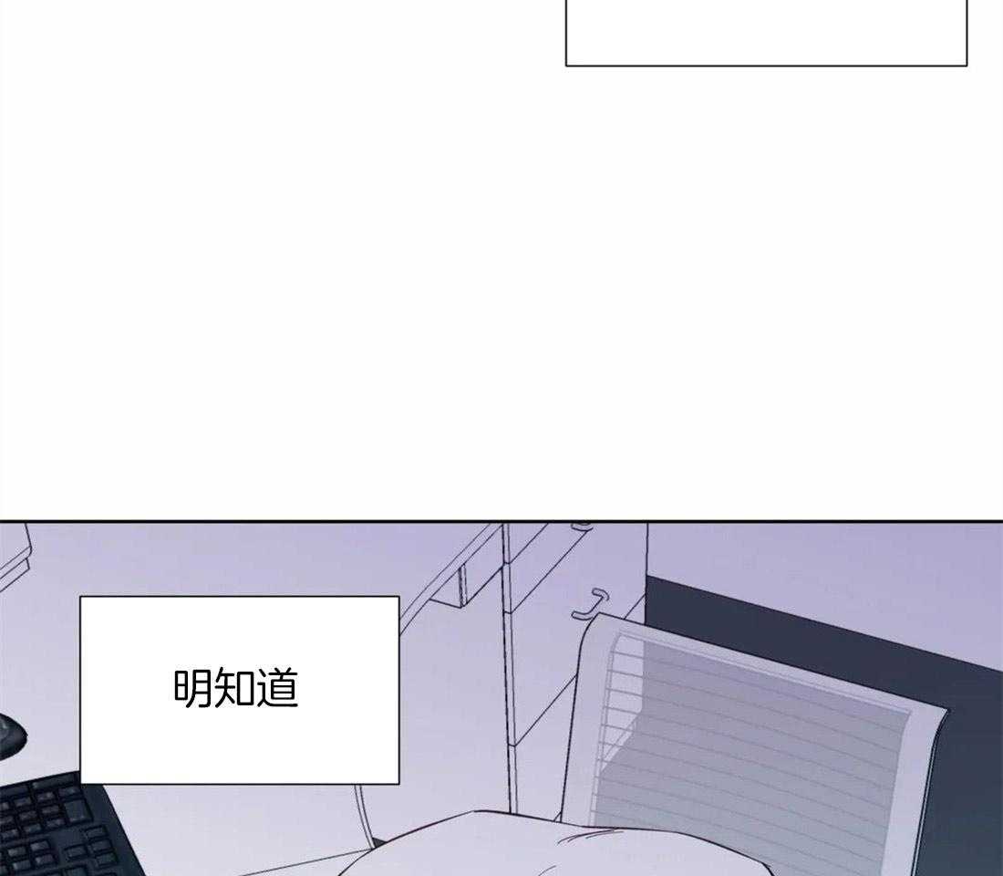 《正人君子》第53话 距离 第15页
