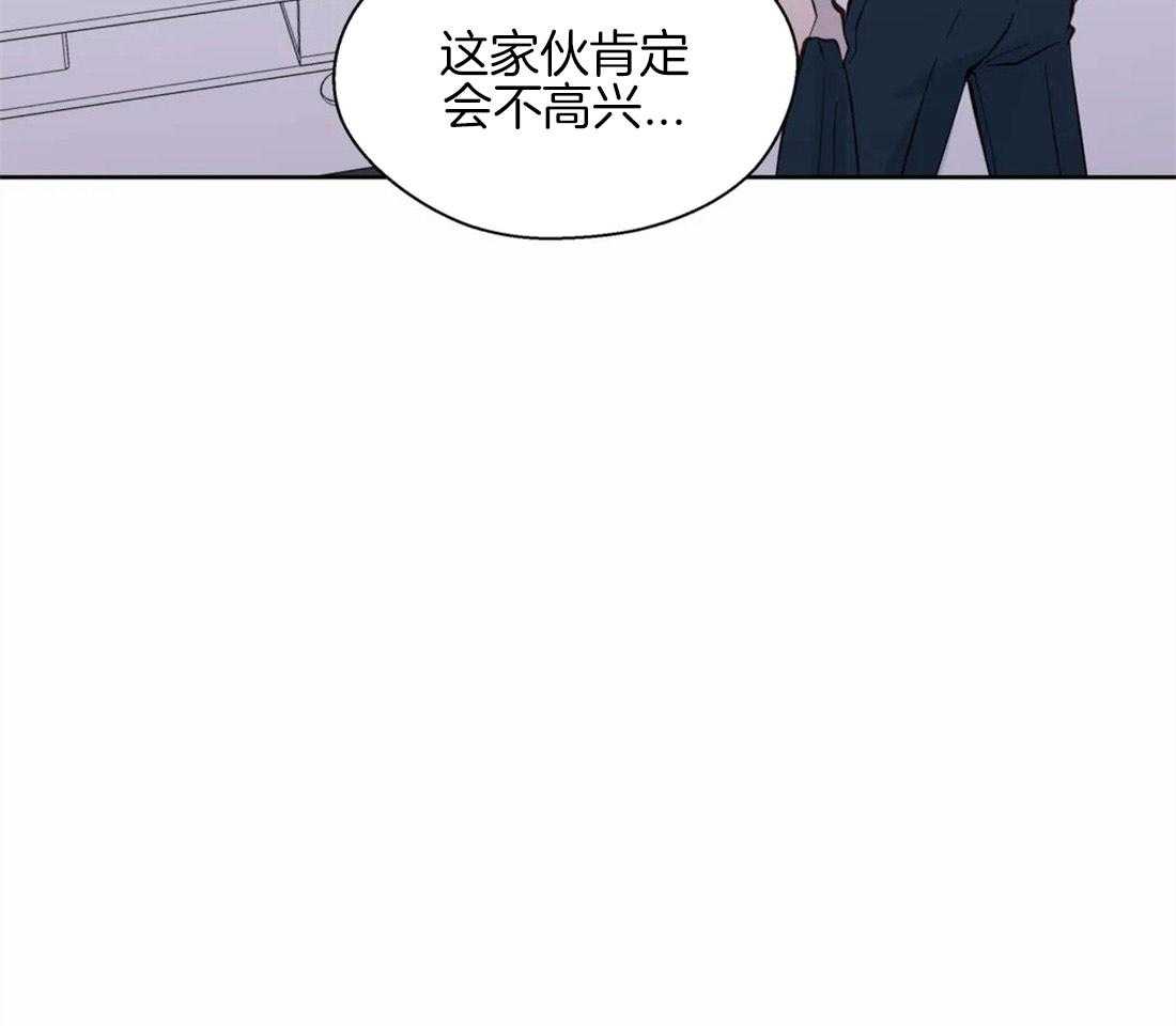 《正人君子》第53话 距离 第22页