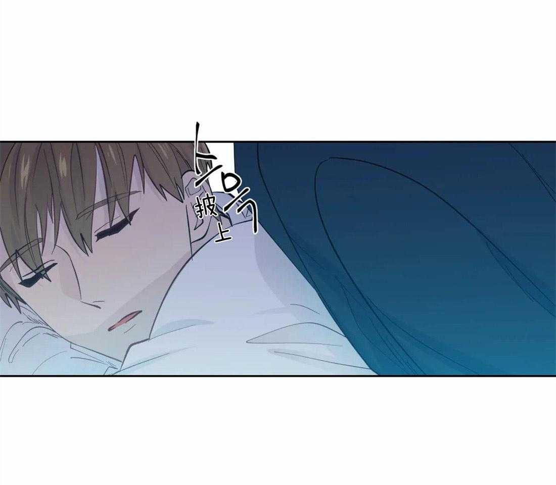 《正人君子》第53话 距离 第23页