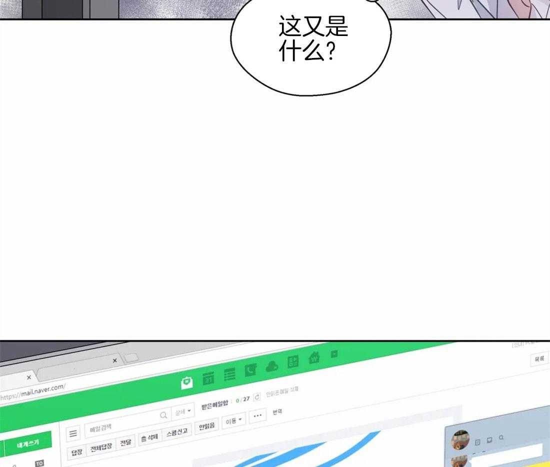 《正人君子》第53话 距离 第29页