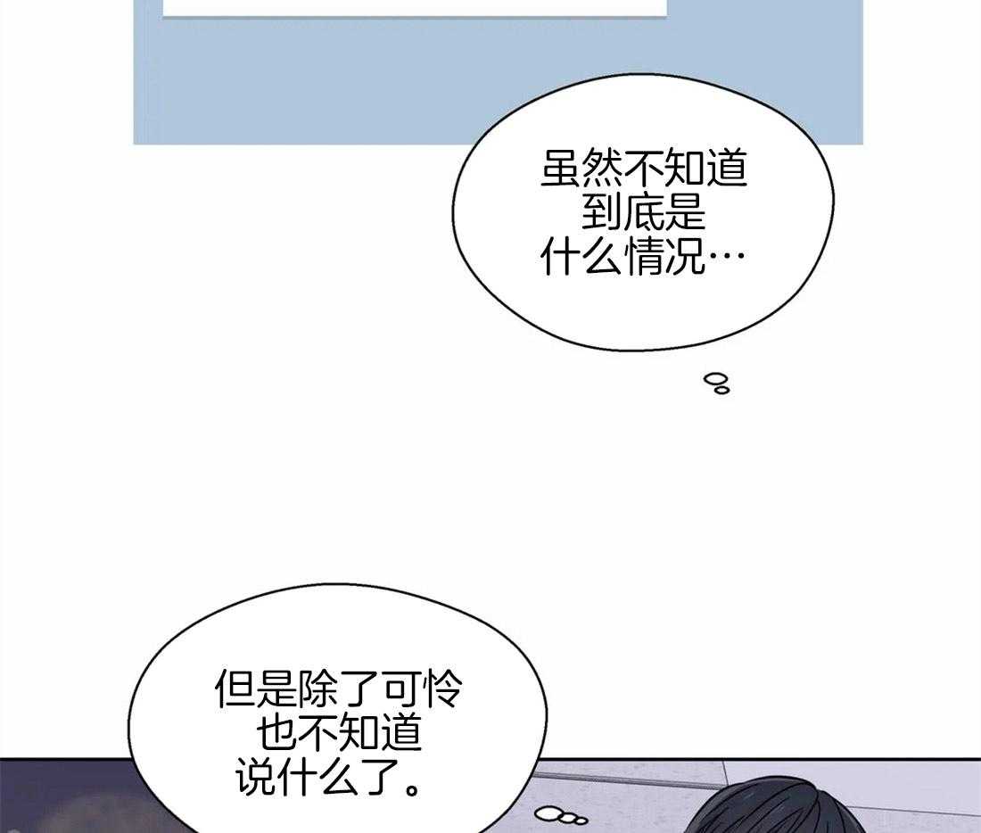 《正人君子》第53话 距离 第32页