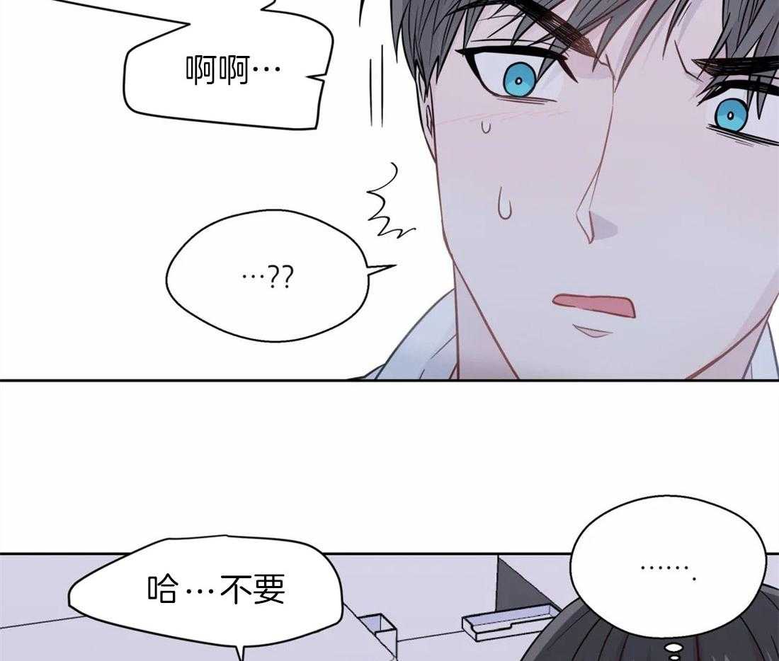 《正人君子》第53话 距离 第34页