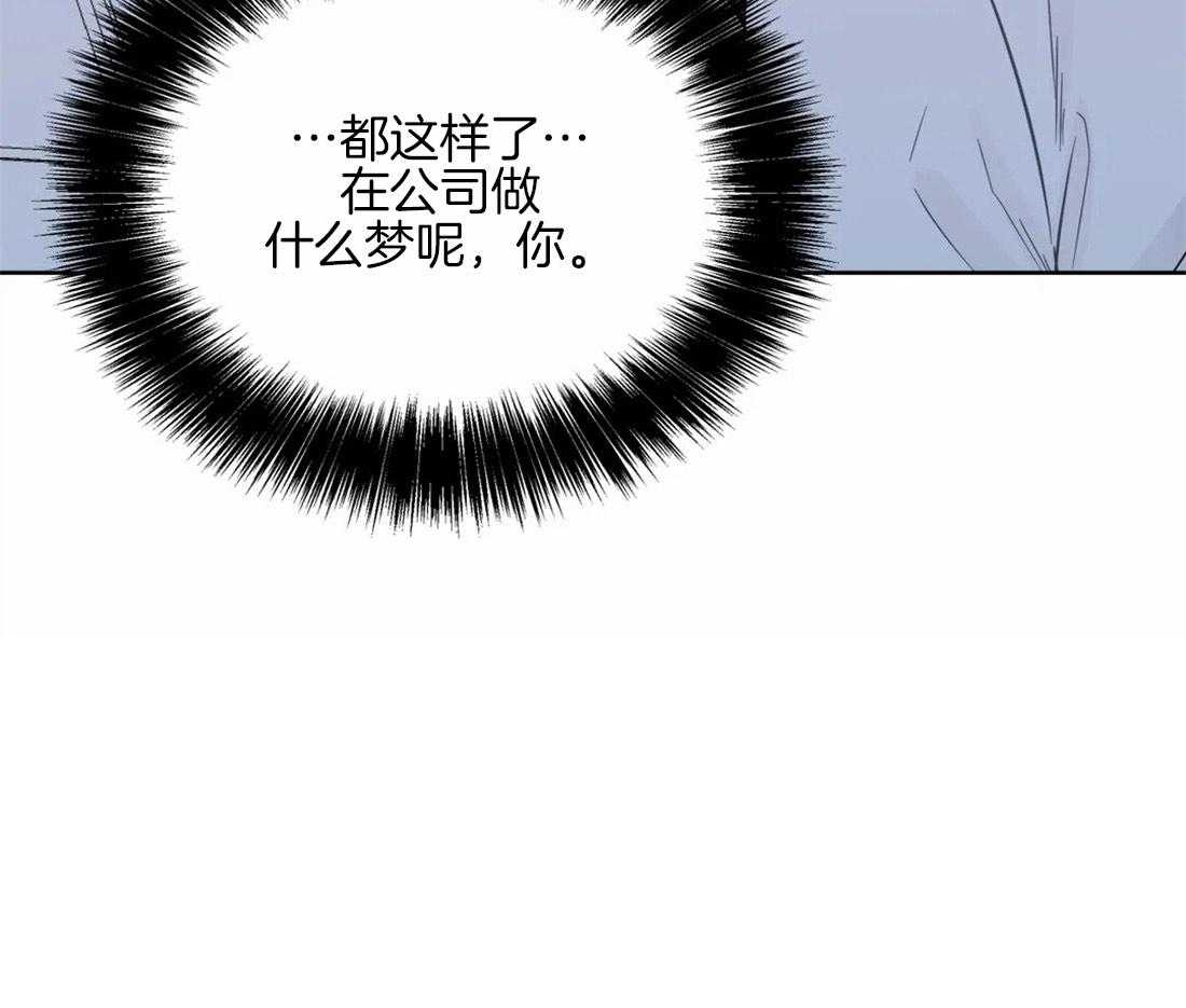 《正人君子》第53话 距离 第36页