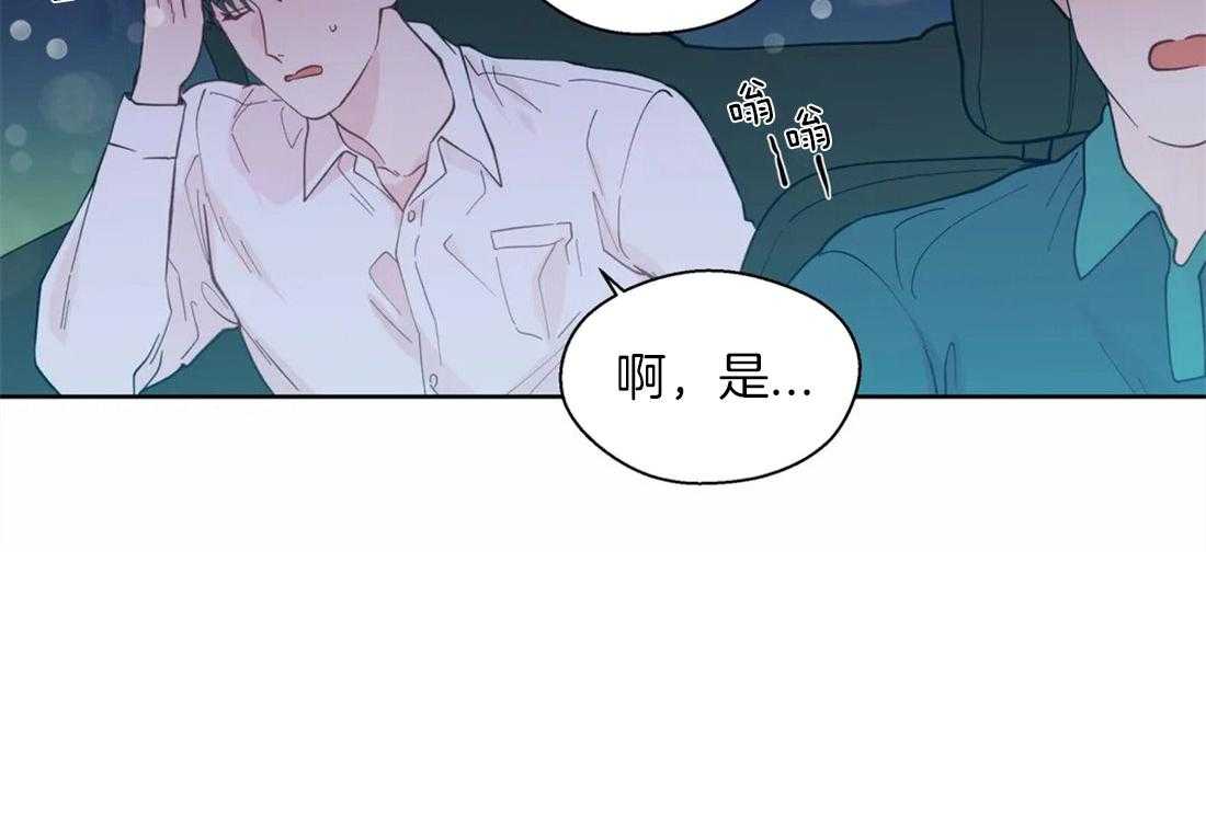 《正人君子》第53话 距离 第4页