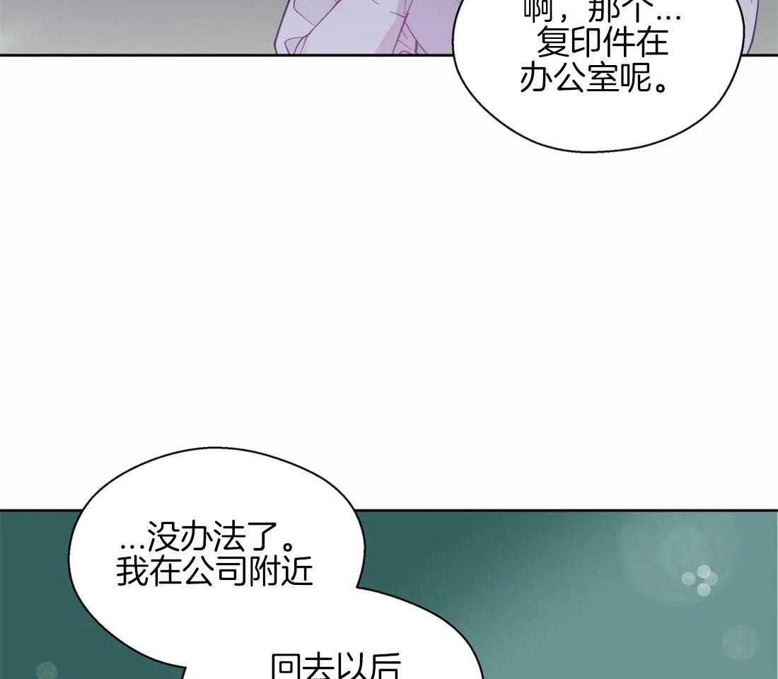 《正人君子》第53话 距离 第6页