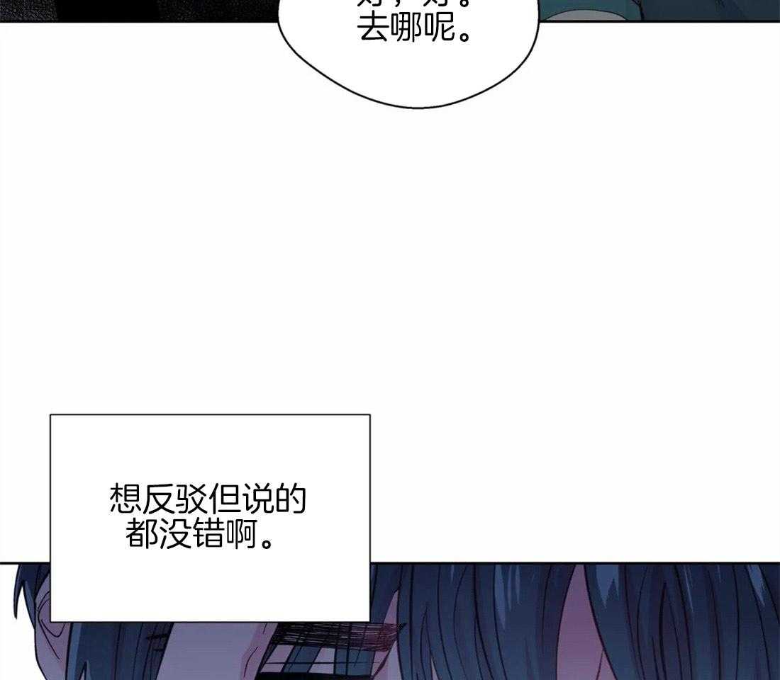 《正人君子》第53话 距离 第9页