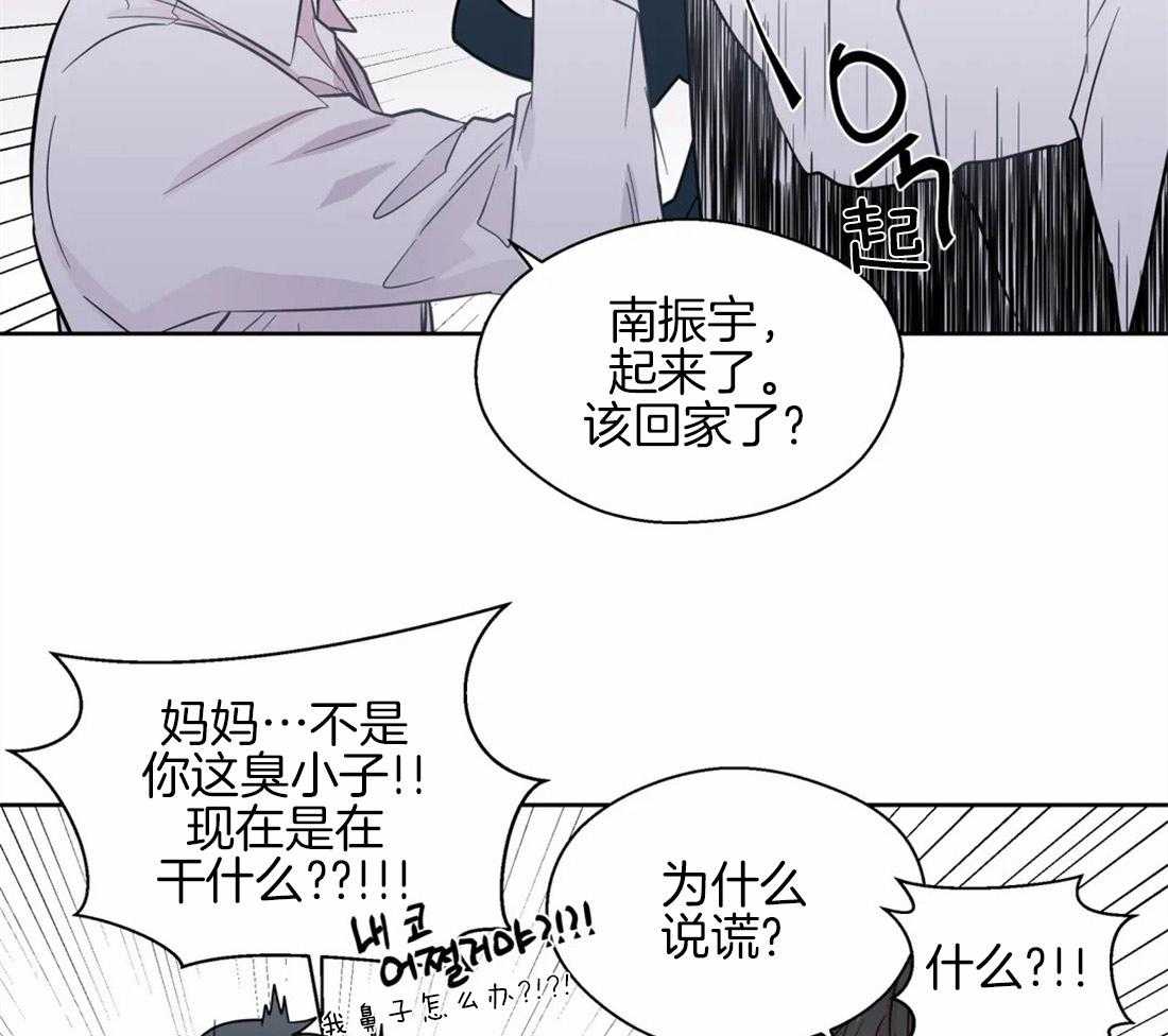 《正人君子》第54话 你一直是例外 第14页