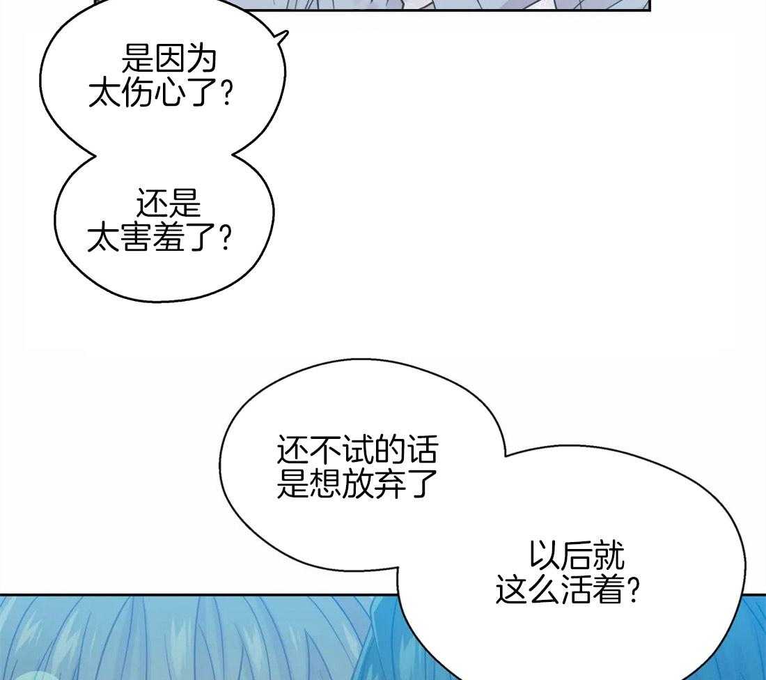 《正人君子》第54话 你一直是例外 第17页