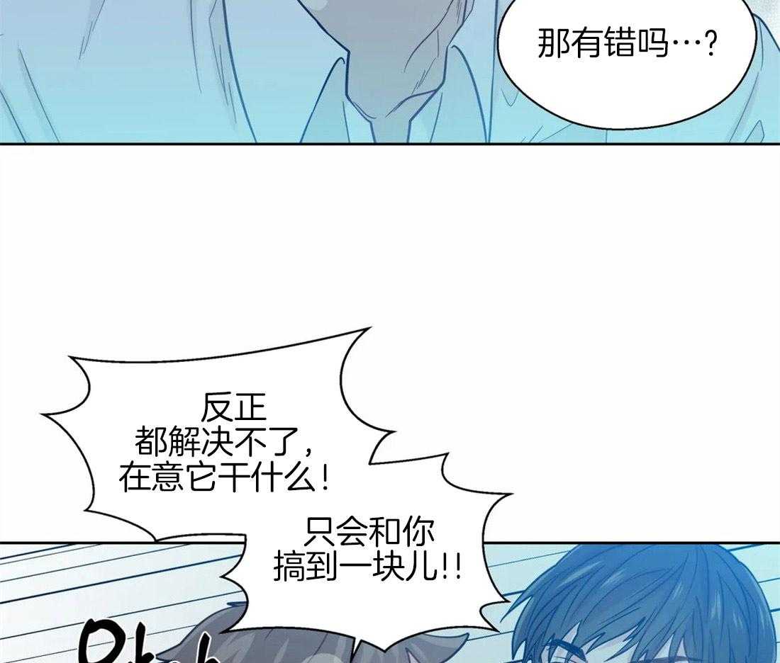 《正人君子》第54话 你一直是例外 第20页
