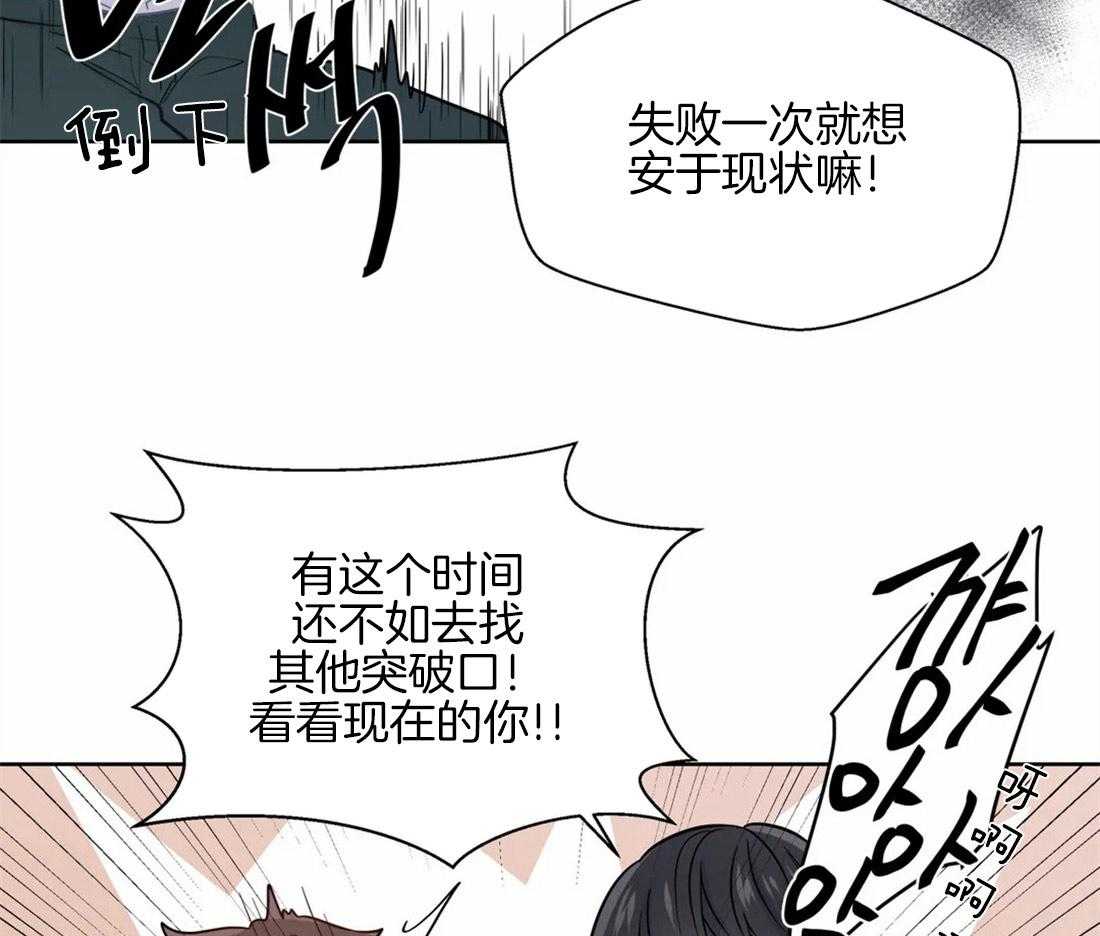 《正人君子》第54话 你一直是例外 第23页