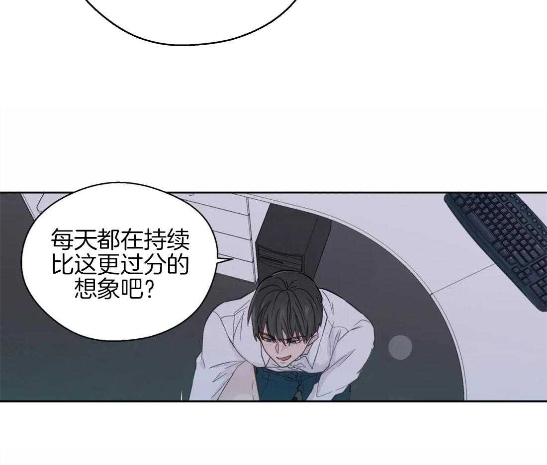 《正人君子》第54话 你一直是例外 第26页