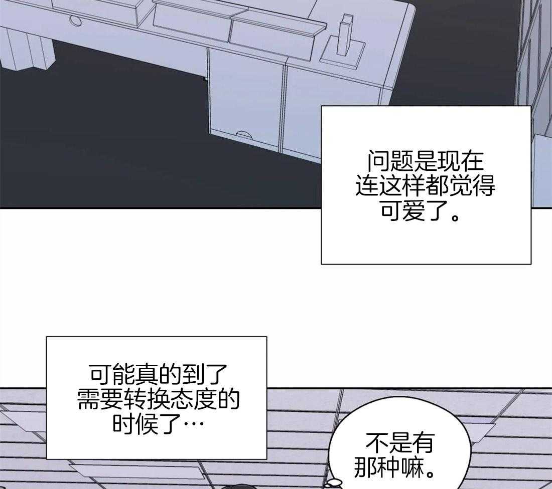 《正人君子》第54话 你一直是例外 第2页