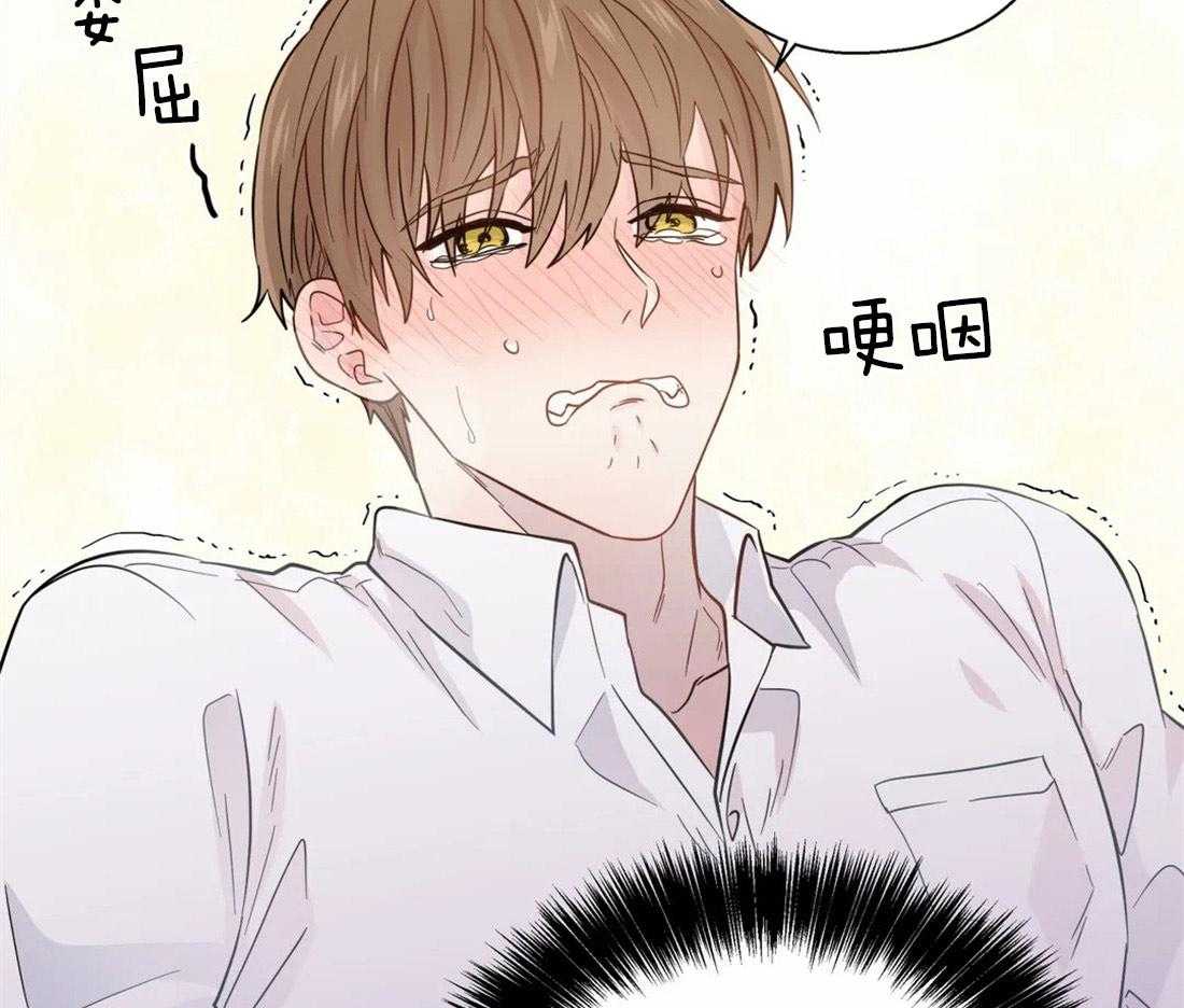 《正人君子》第54话 你一直是例外 第30页