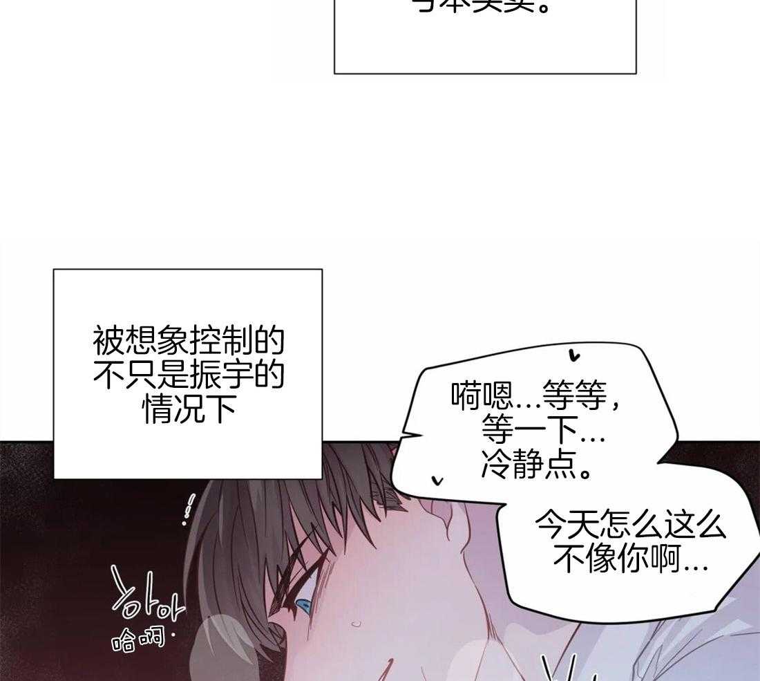 《正人君子》第54话 你一直是例外 第34页