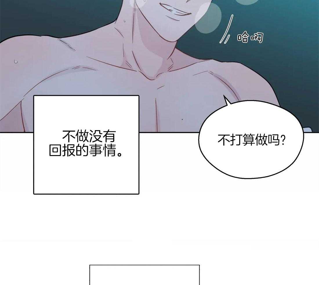 《正人君子》第54话 你一直是例外 第38页
