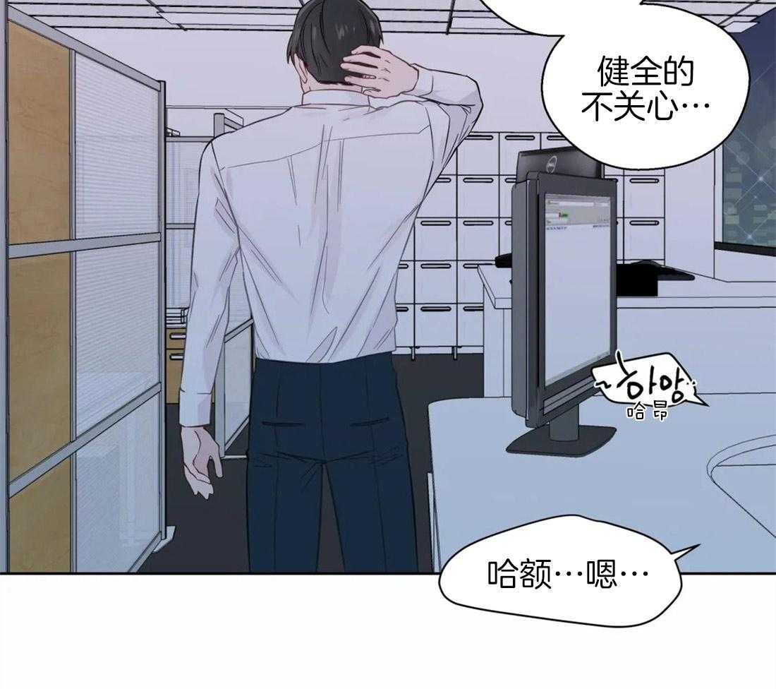 《正人君子》第54话 你一直是例外 第3页