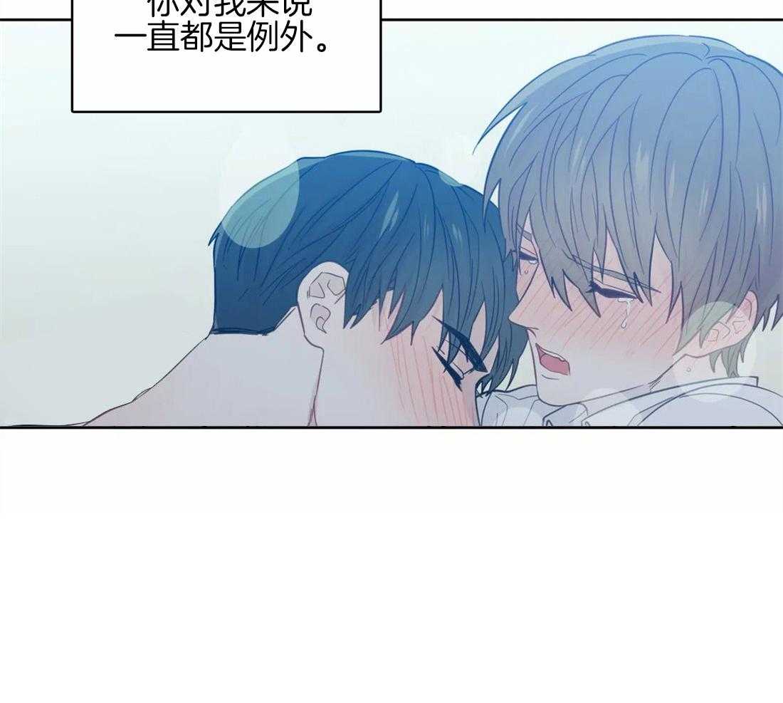 《正人君子》第54话 你一直是例外 第40页