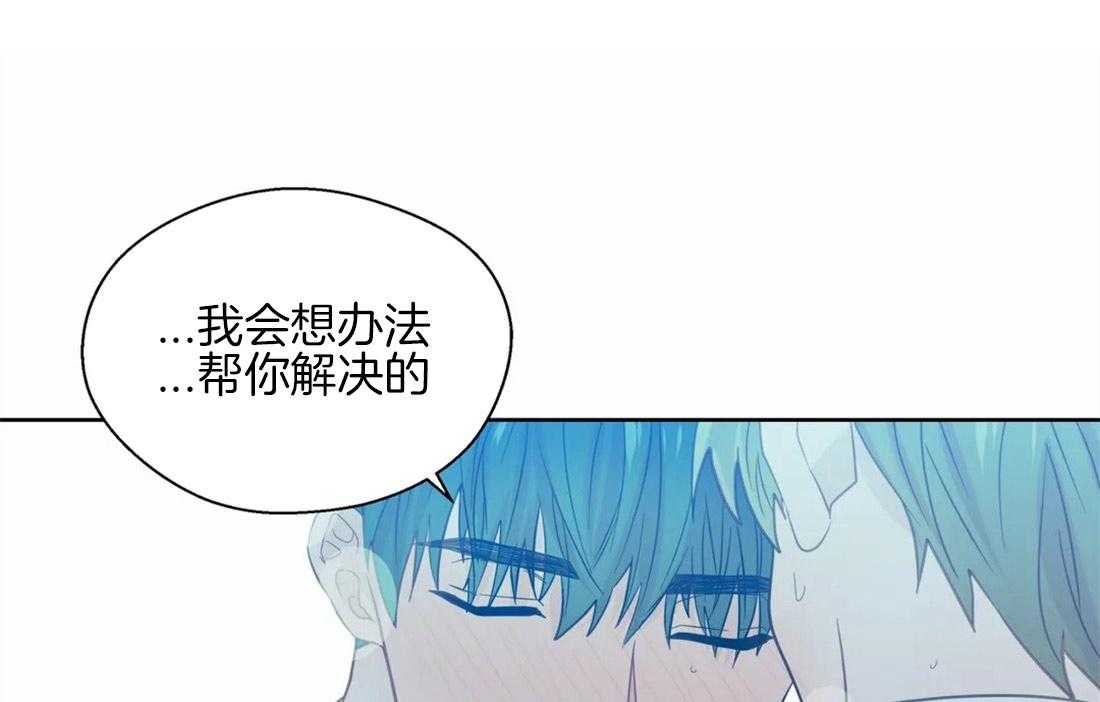 《正人君子》第54话 你一直是例外 第41页