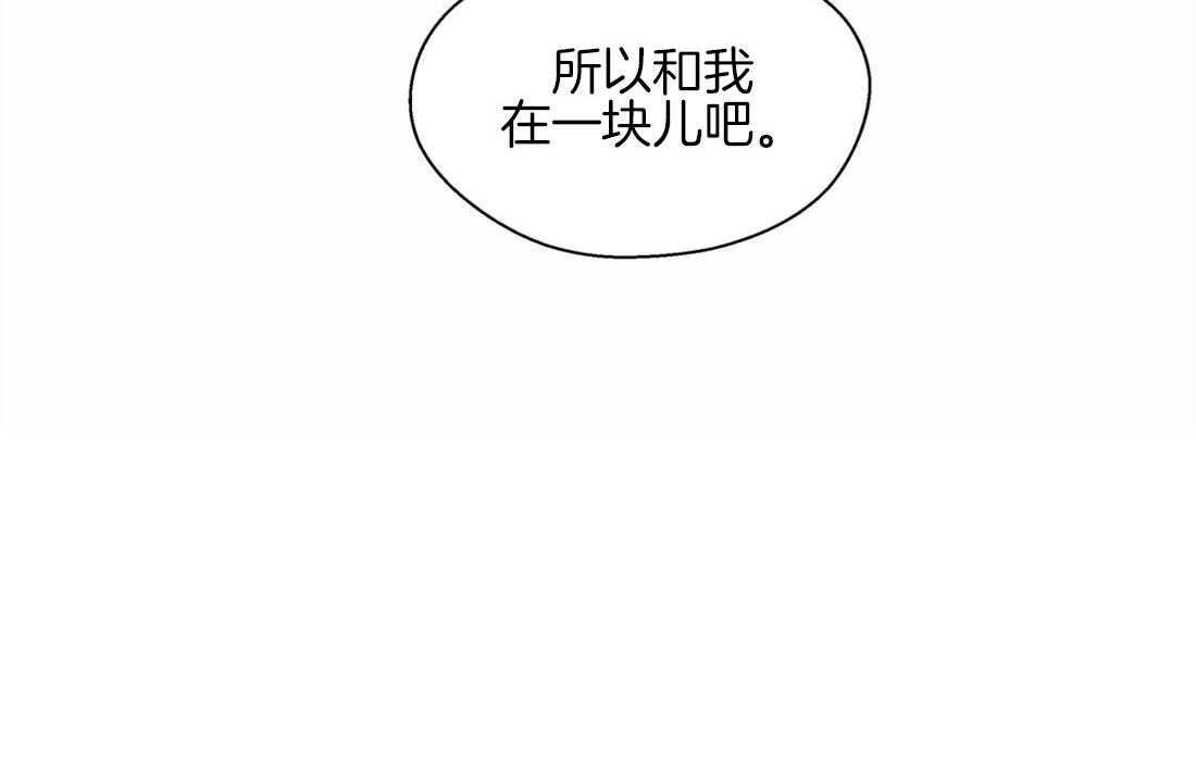 《正人君子》第54话 你一直是例外 第43页