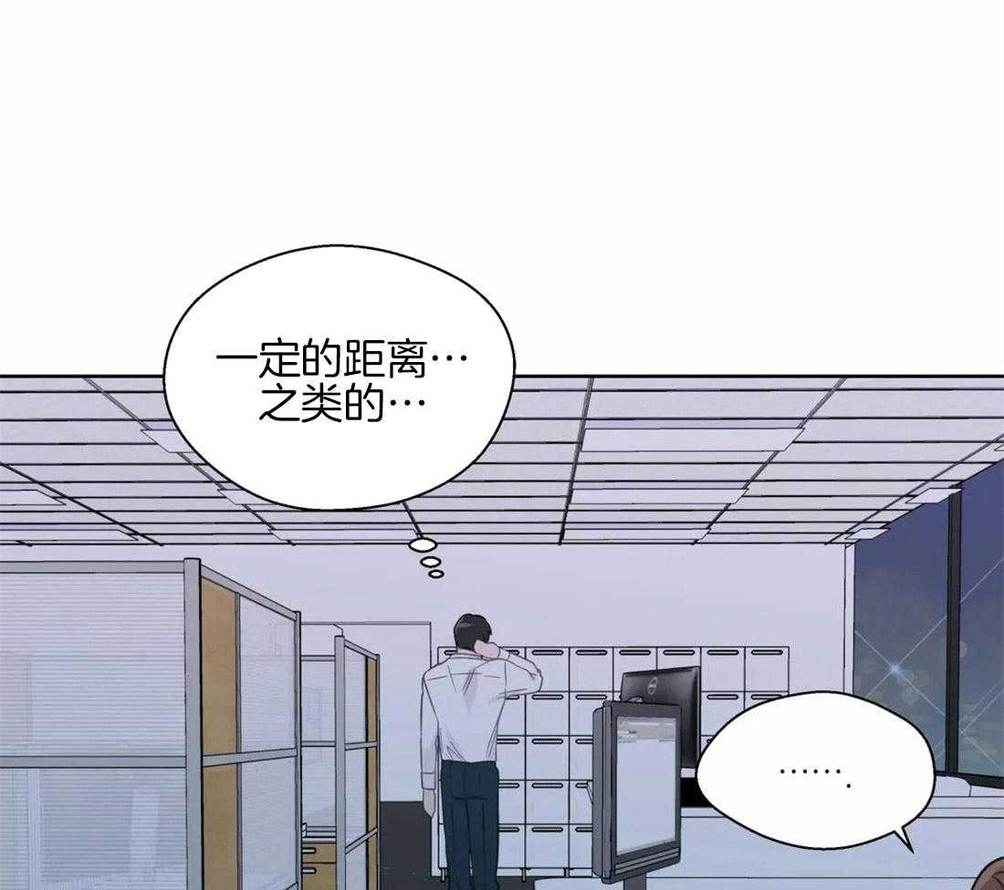《正人君子》第54话 你一直是例外 第4页