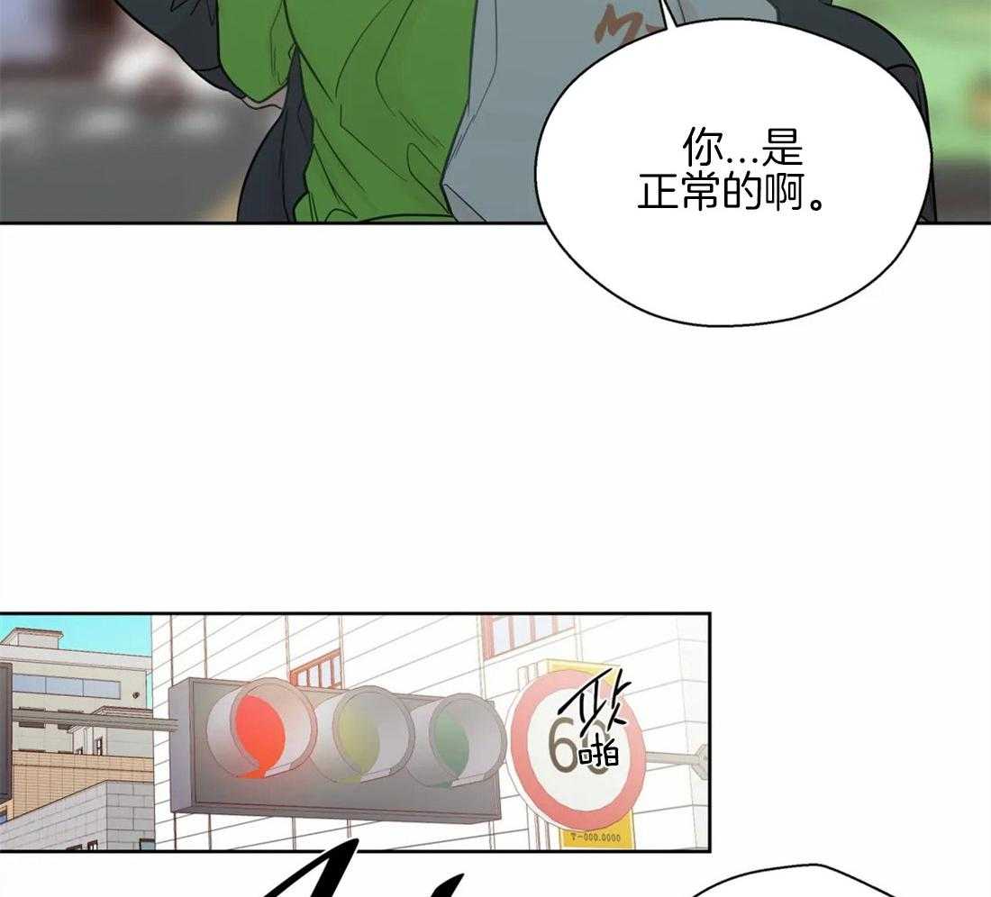 《正人君子》第55话 我来帮你 第10页