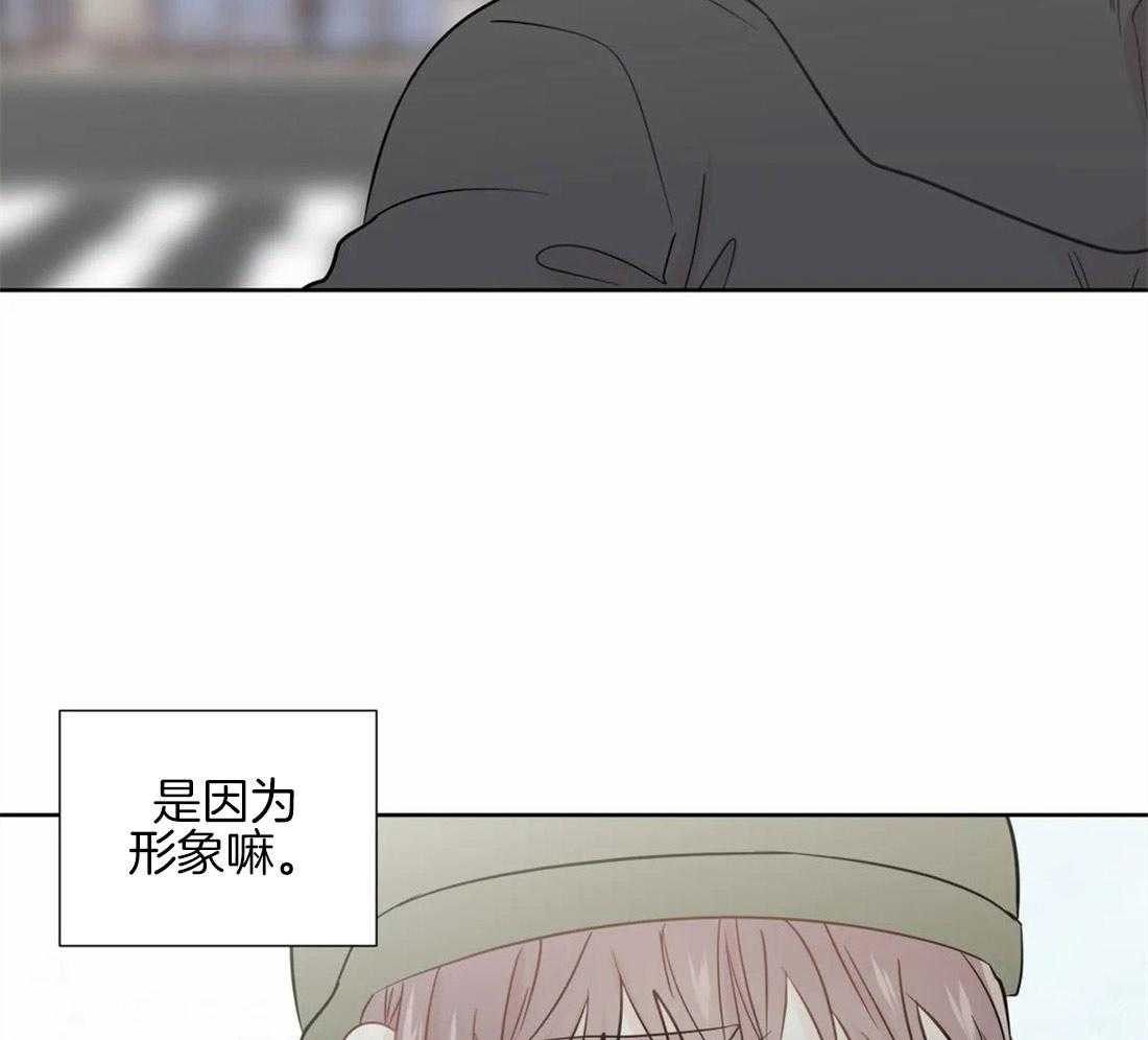《正人君子》第55话 我来帮你 第13页