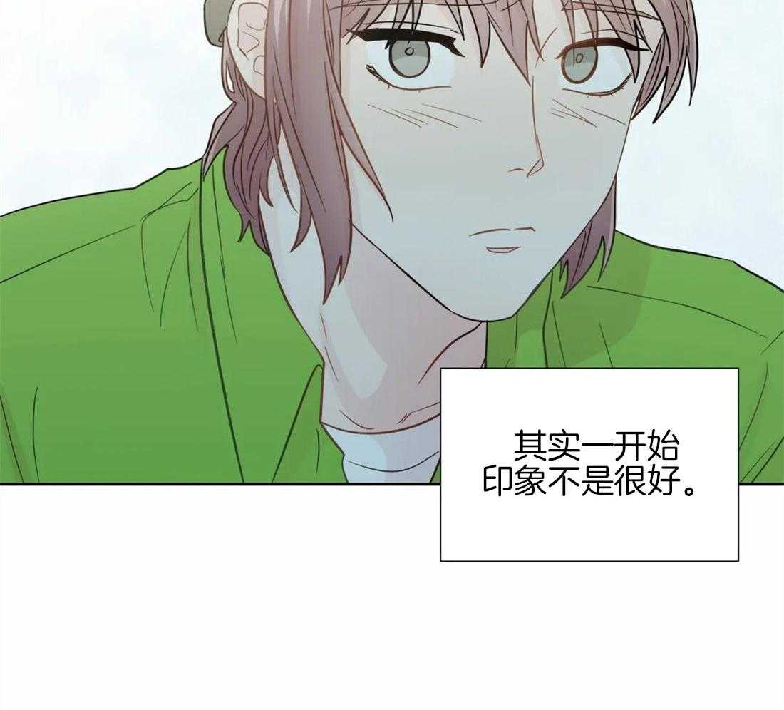 《正人君子》第55话 我来帮你 第14页