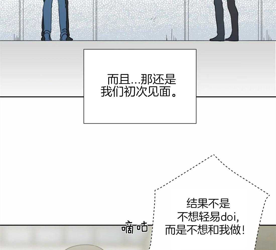 《正人君子》第55话 我来帮你 第16页
