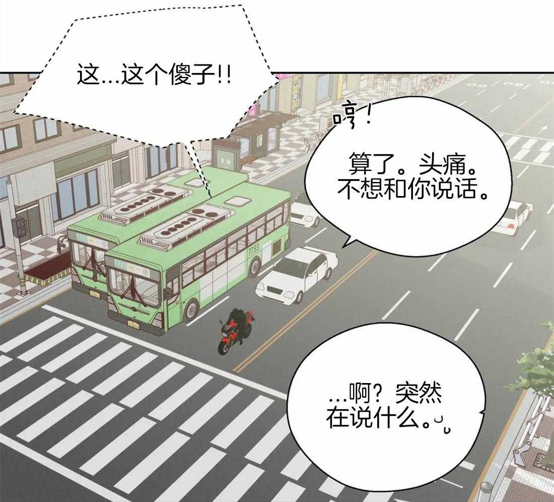 《正人君子》第55话 我来帮你 第18页