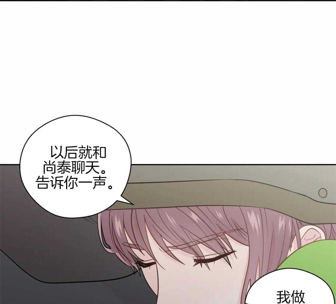 《正人君子》第55话 我来帮你 第19页