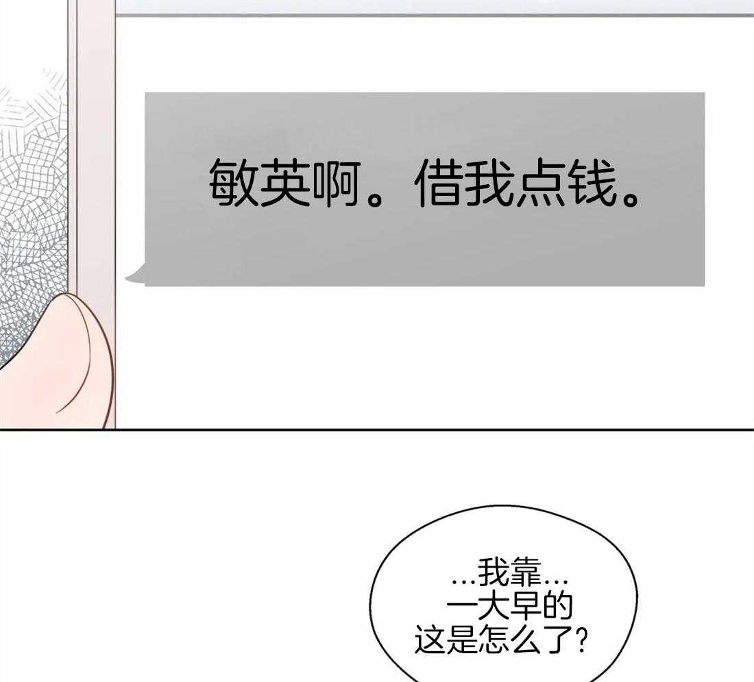 《正人君子》第55话 我来帮你 第22页