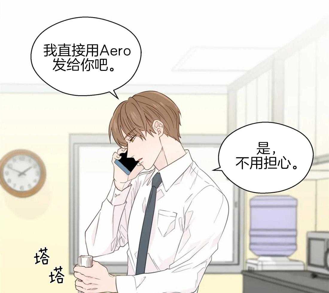 《正人君子》第55话 我来帮你 第24页