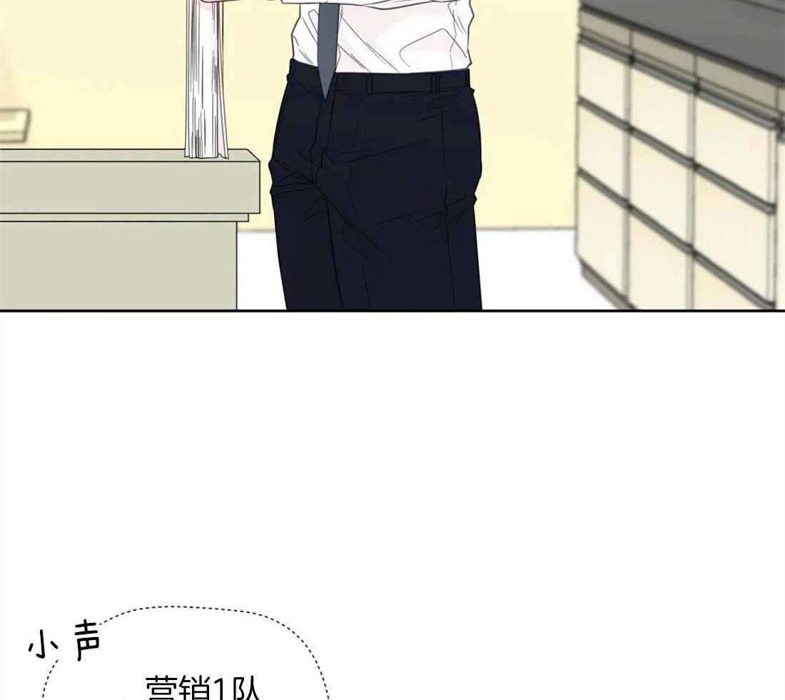 《正人君子》第55话 我来帮你 第25页
