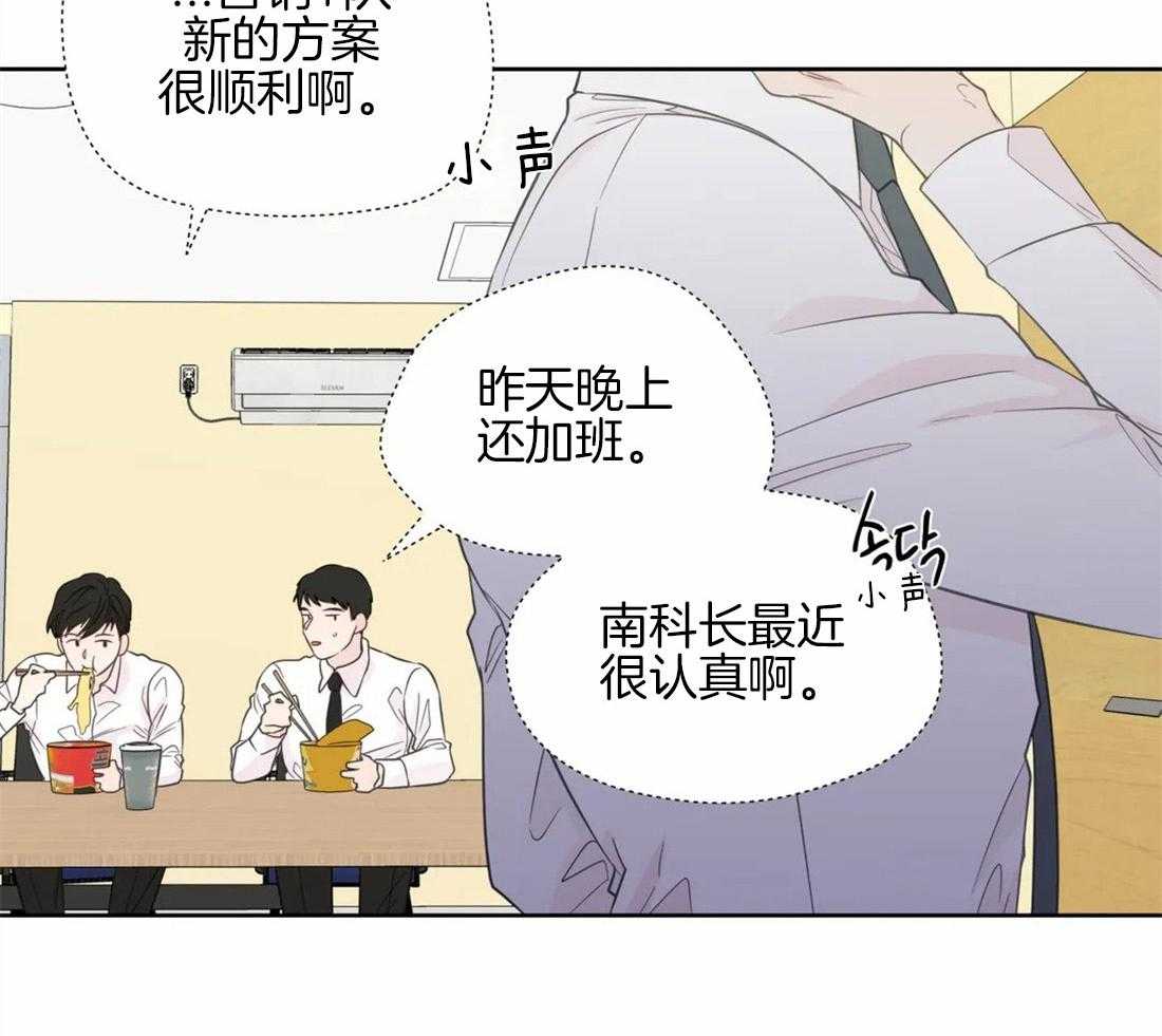 《正人君子》第55话 我来帮你 第26页