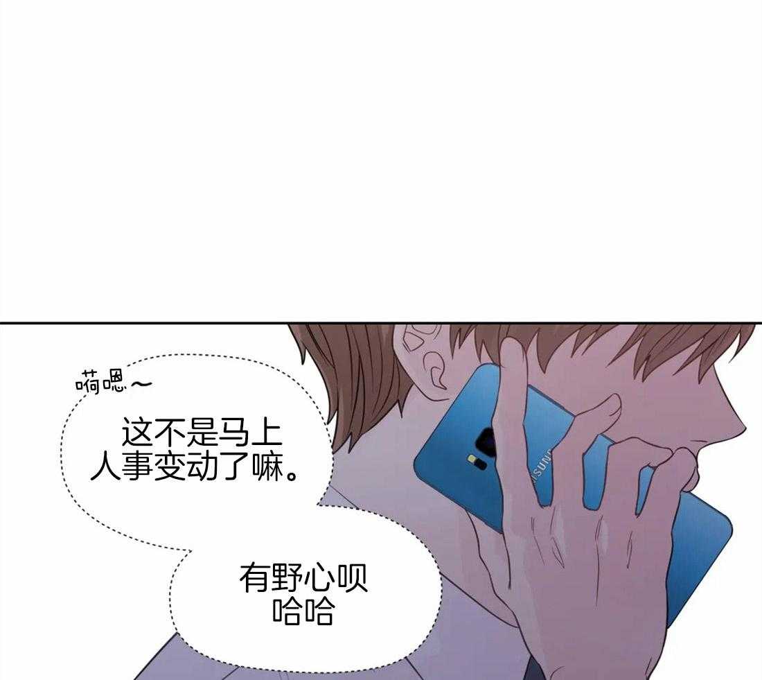 《正人君子》第55话 我来帮你 第27页