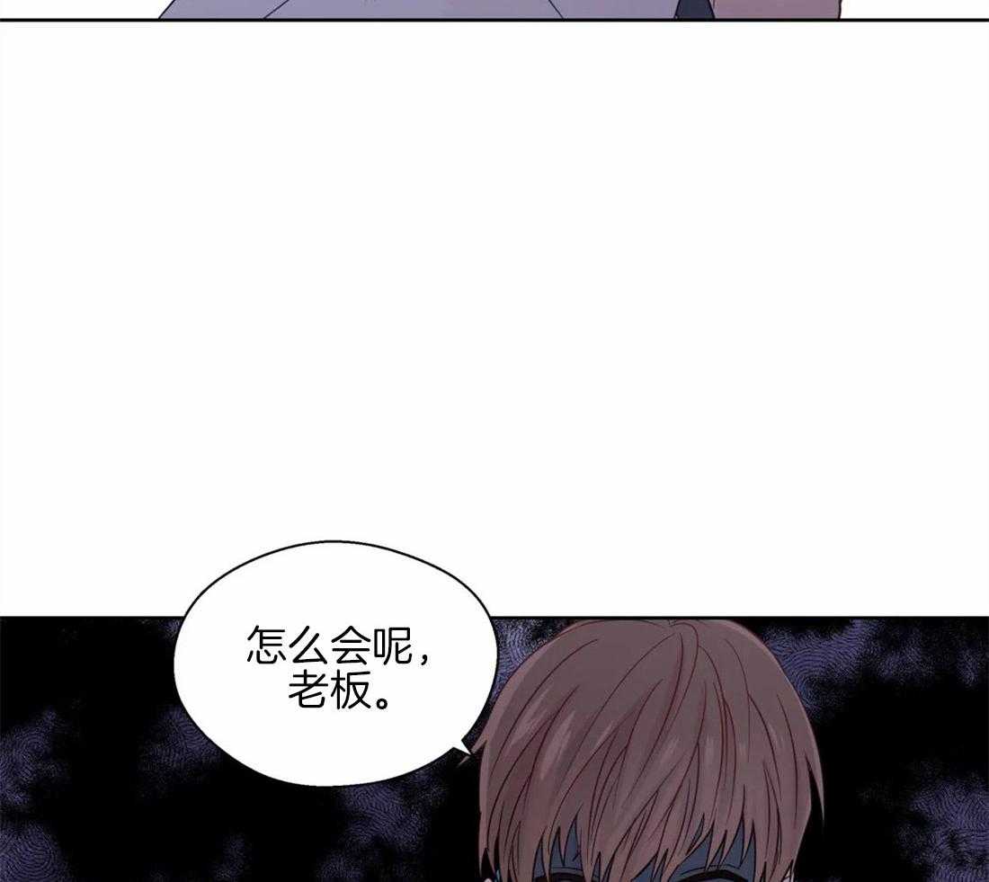 《正人君子》第55话 我来帮你 第28页