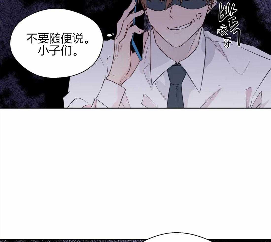 《正人君子》第55话 我来帮你 第29页