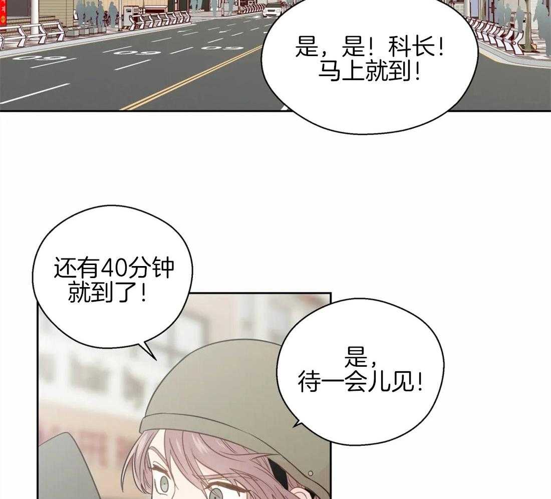 《正人君子》第55话 我来帮你 第2页