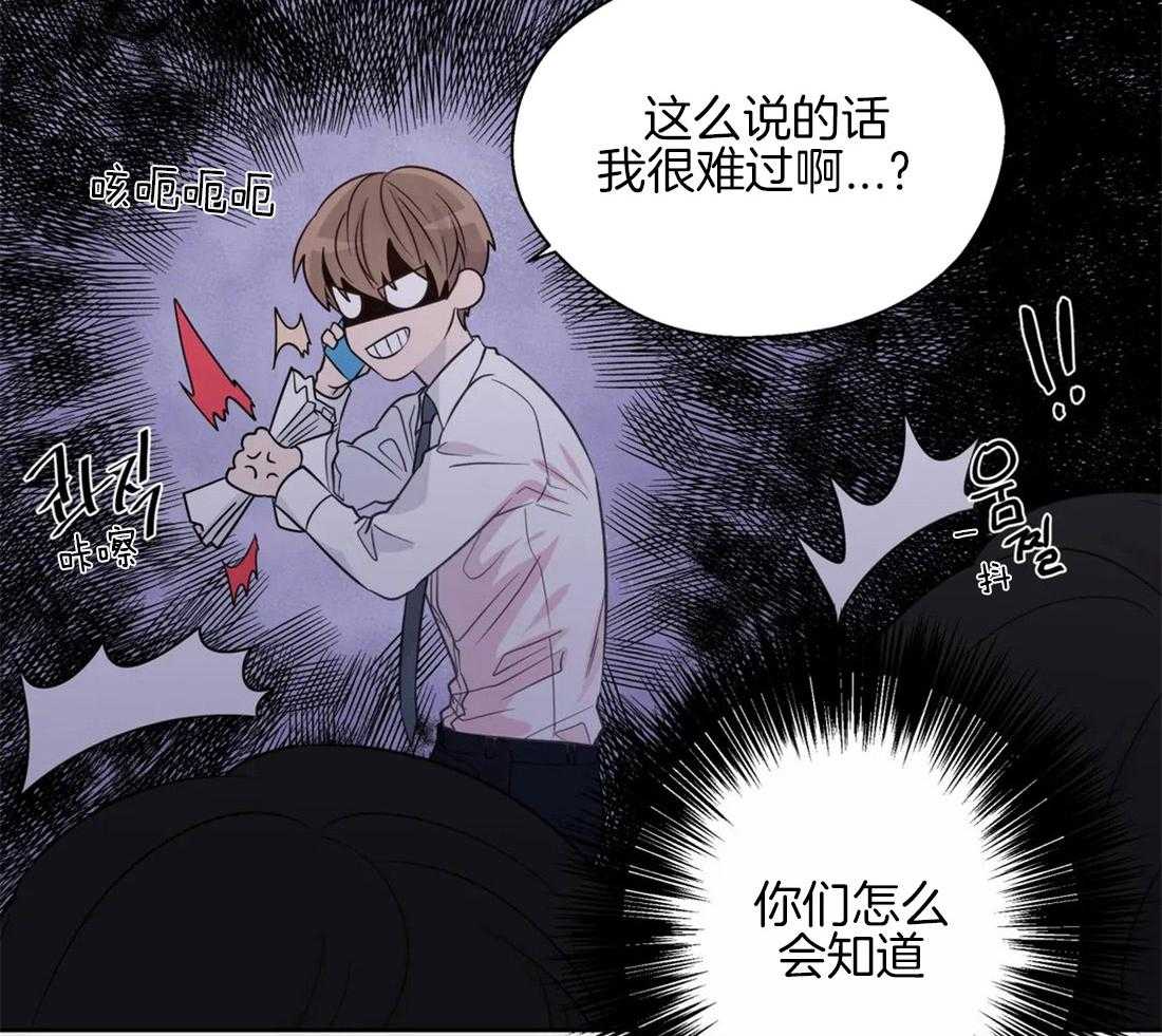 《正人君子》第55话 我来帮你 第30页