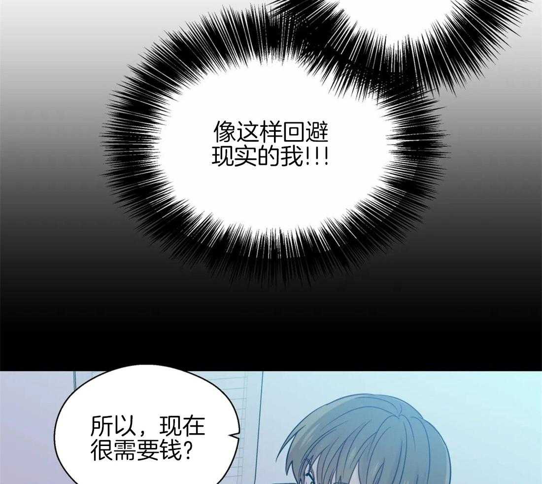 《正人君子》第55话 我来帮你 第31页
