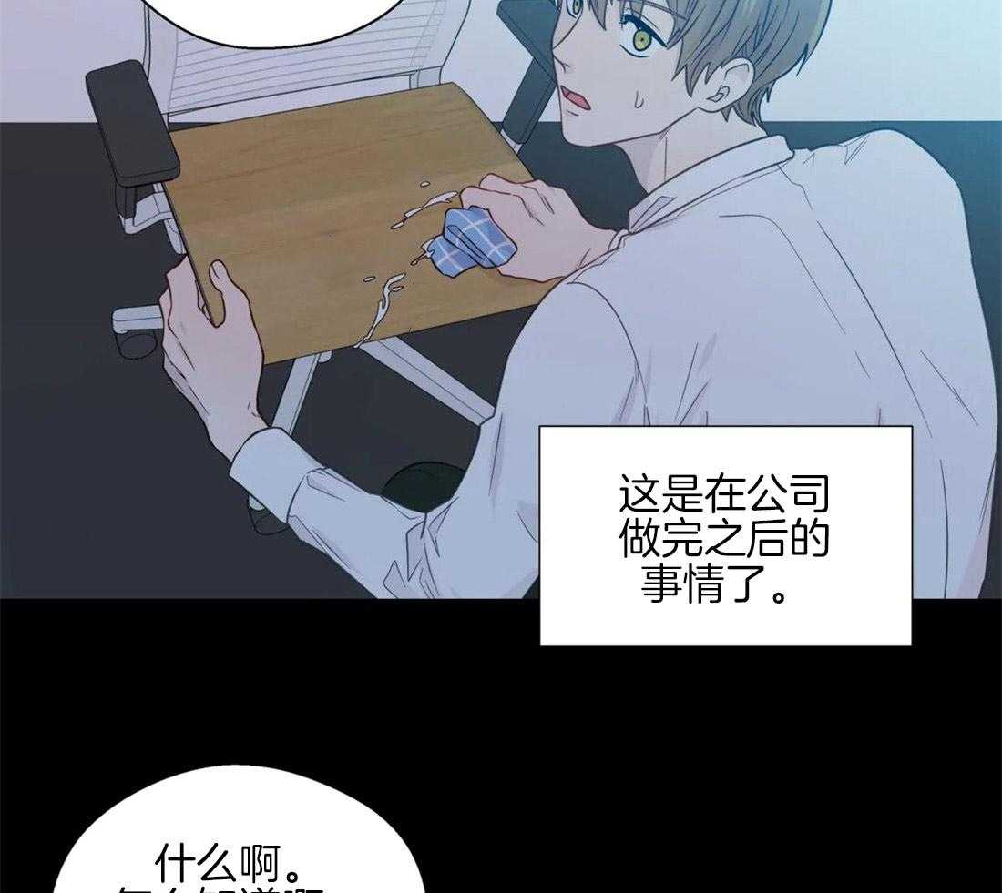 《正人君子》第55话 我来帮你 第32页