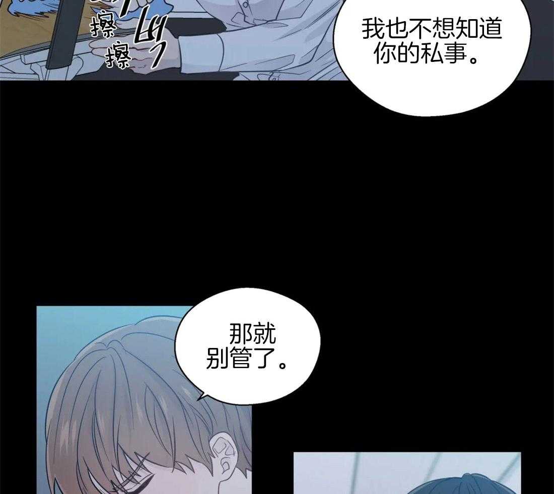 《正人君子》第55话 我来帮你 第34页